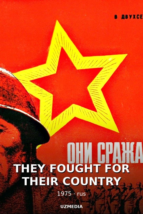 THEY FOUGHT FOR THEIR COUNTRY (military, dir. Sergei Bondarchuk, 1975) — Kino 1975