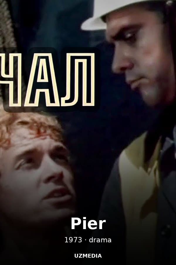 The drama "Pier" directed by Vadim Kostromenko — Kino 1973