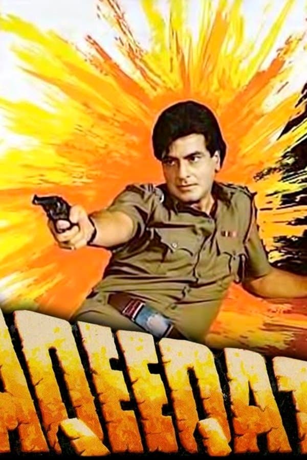 Haqeeqat — Фильм 1985
