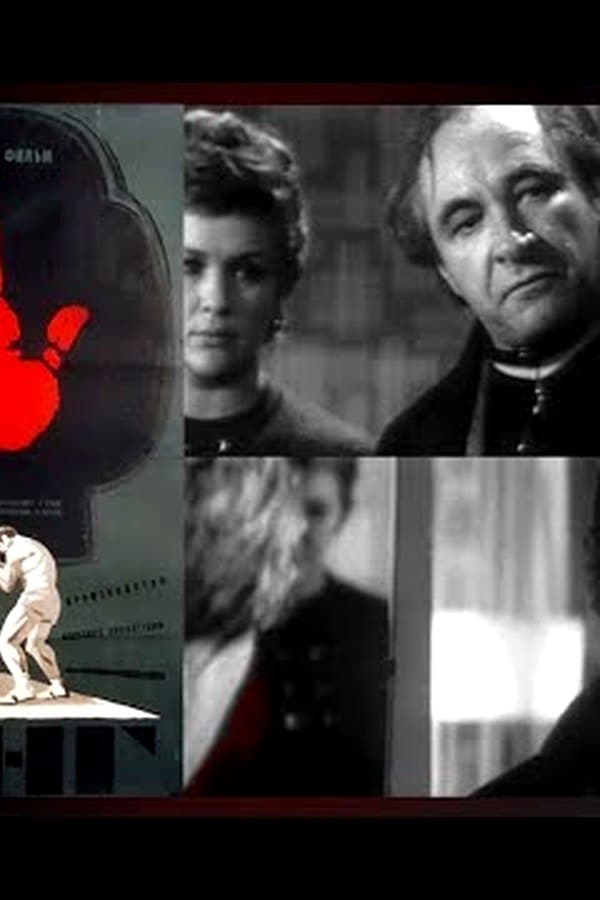 The Ring detective movie — Фильм 1973