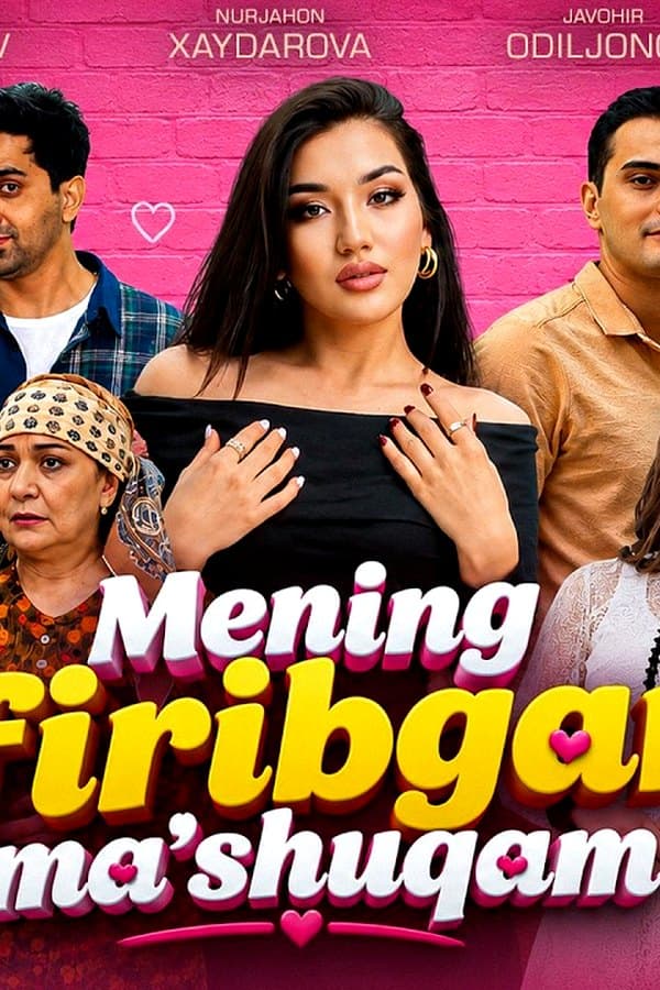 Mening firibgar ma'shuqam Менинг фирибгар маъшуқам