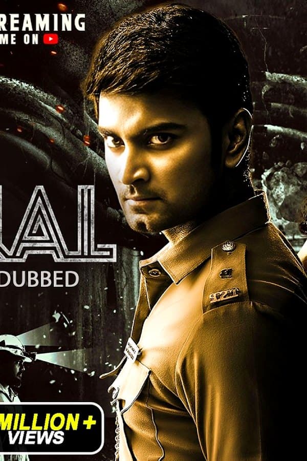 Thanal — Movie 2025