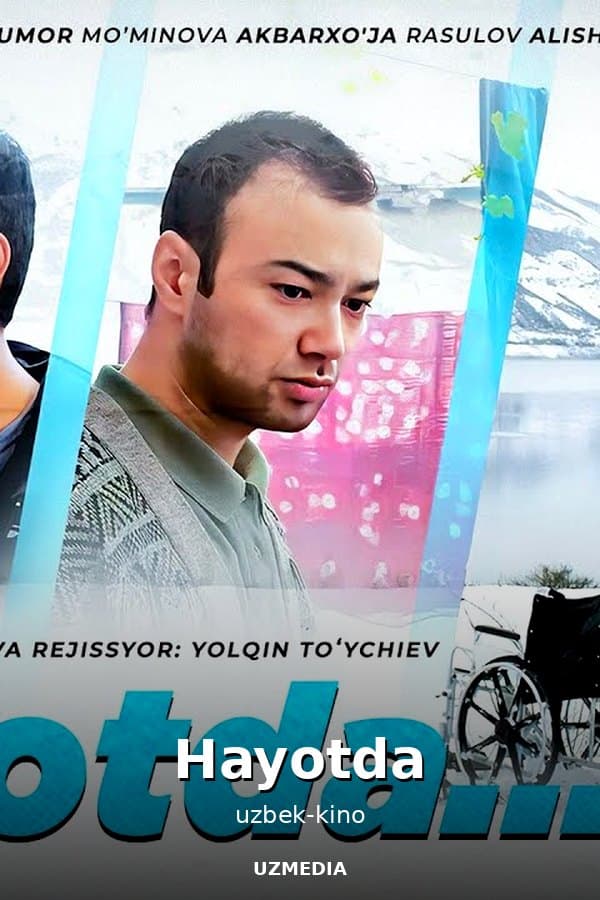 Пейзаж — Фильм