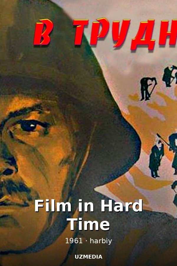 Film in Hard Time — Kino 1961