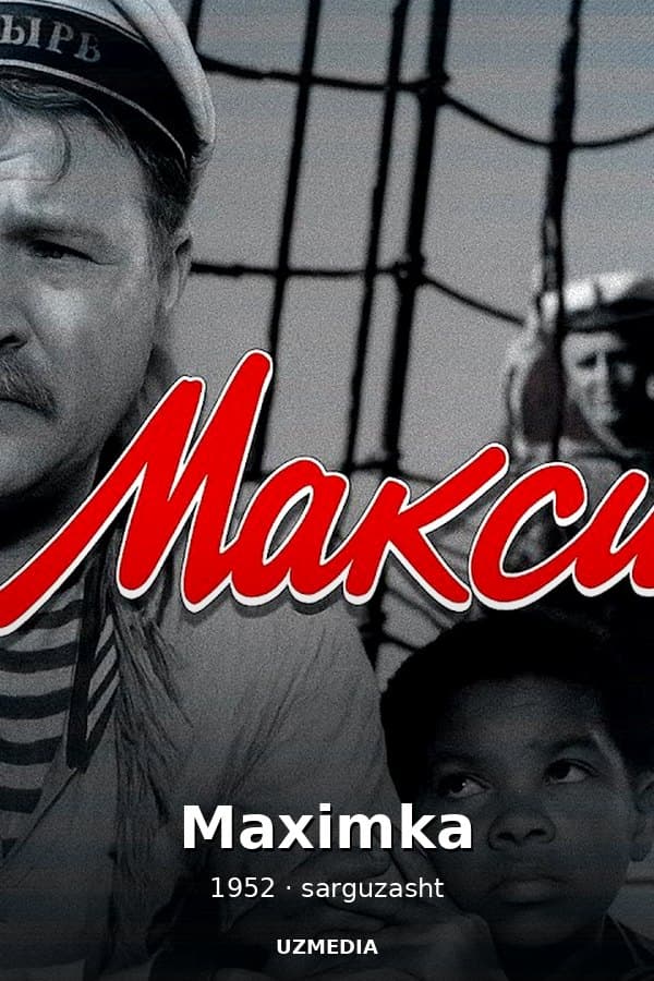 Maximka — Kino 1952