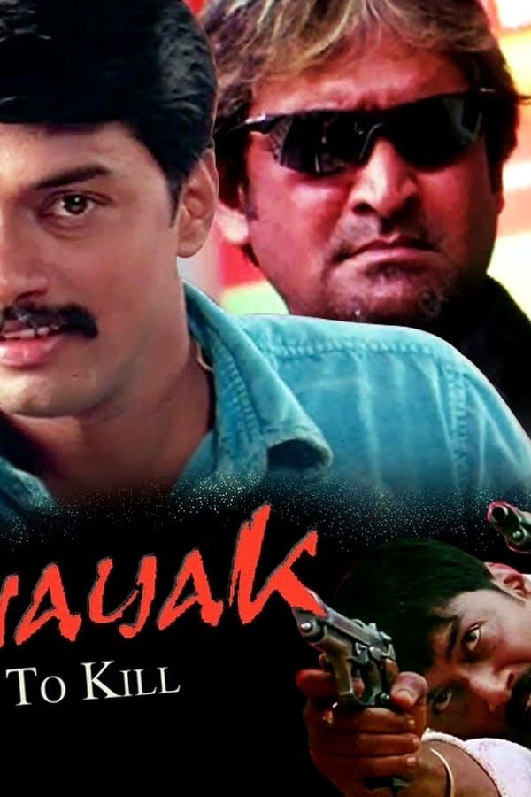 Dayanayak - Licensed to Kill — Movie