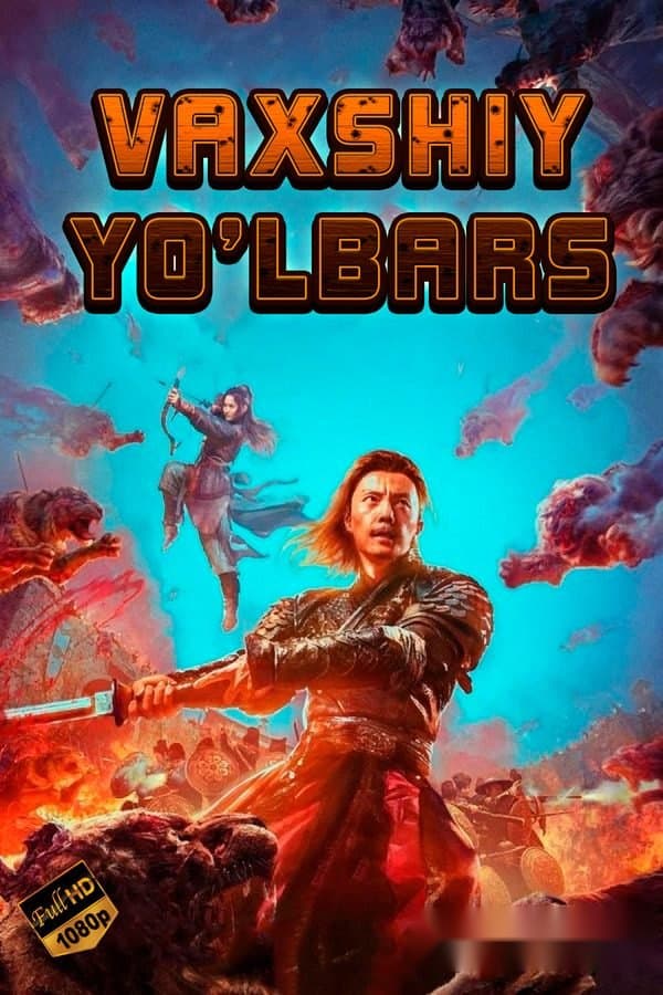Vaxshiy yo'lbars — Movie 2022