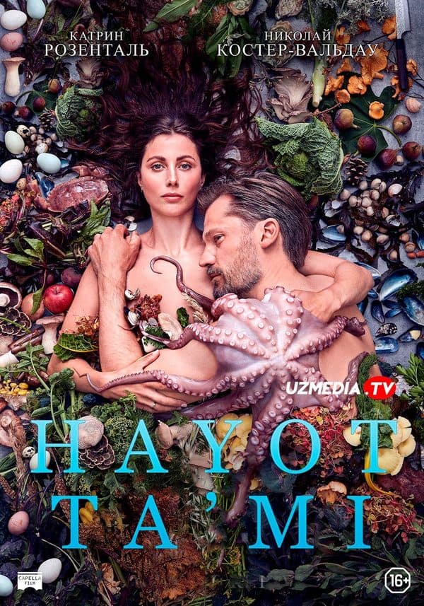 Hayot ta'mi — Фильм 2020