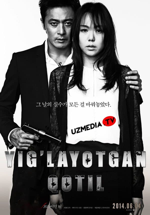 Yig'layotgan qotil — Kino 2014