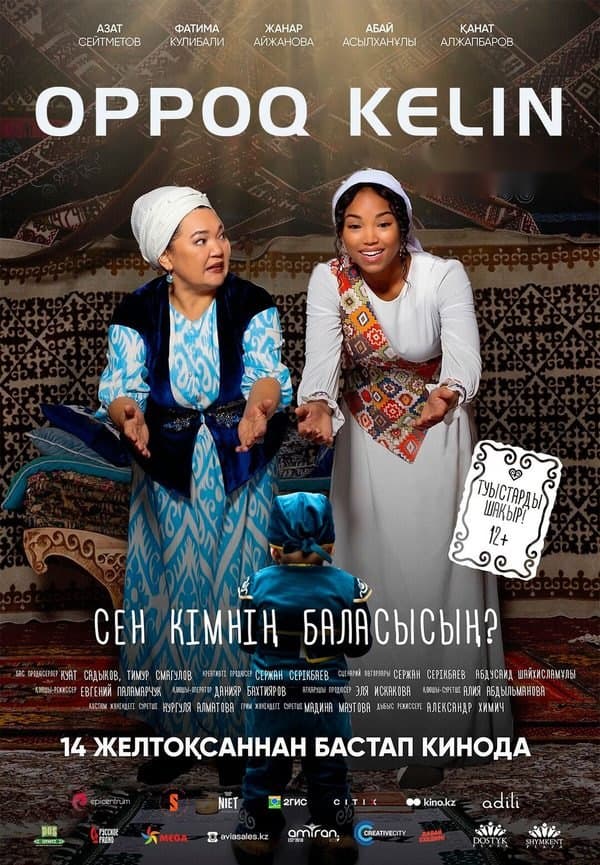 Oppoq kelin — Фильм 2023