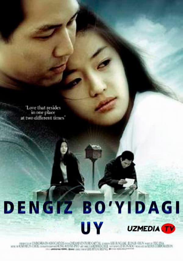 Dengiz bo'yidagi uy — Kino 2000