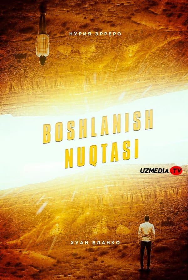 Boshlanish nuqtasi — Kino 2020
