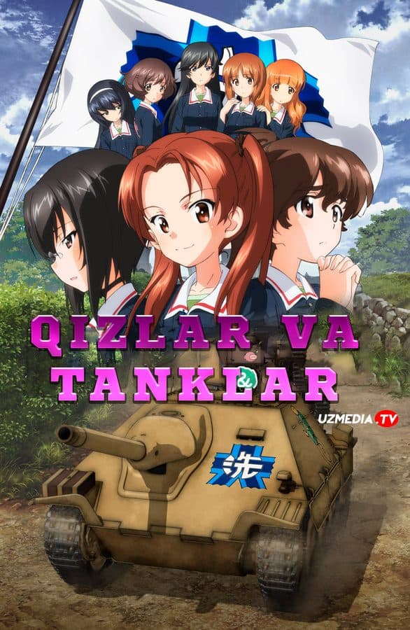 Qizlar va Tanklar — Movie 2017