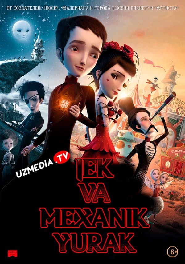 Jek va mexanik yurak — Movie 2013