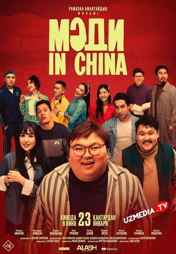 Мәди in China — Movie 2024