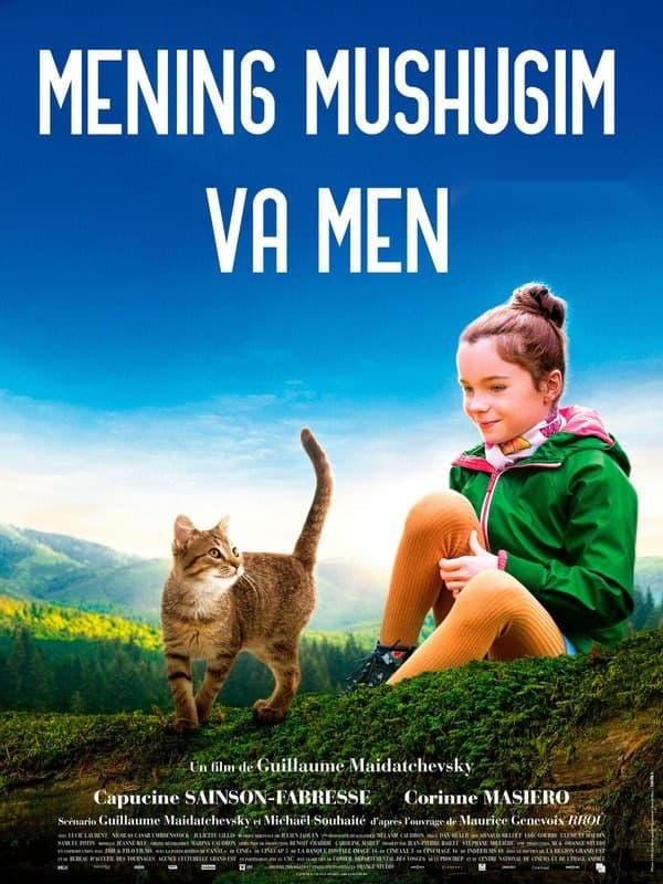 Mening mushugim va men — Movie 2023