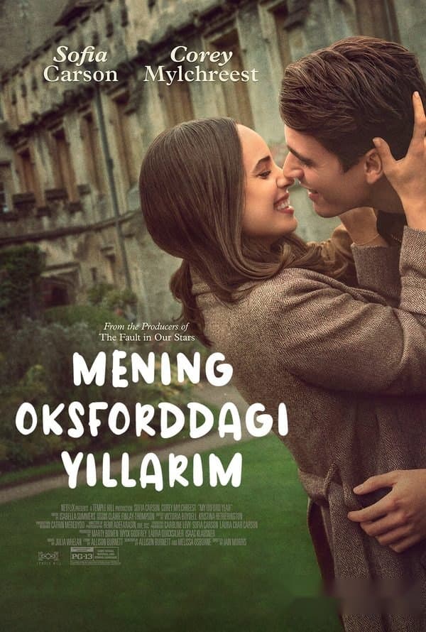 Mening oksforddagi yillarim — Фильм 2025
