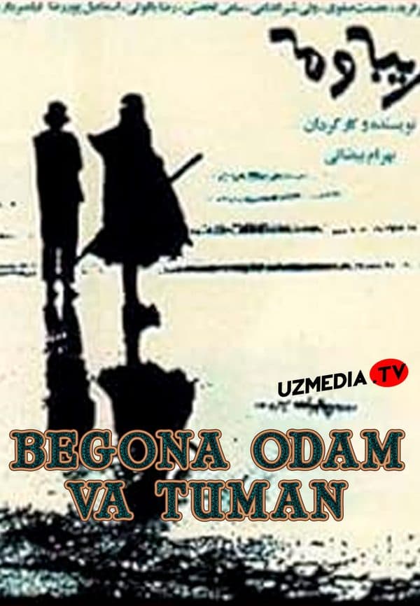 Begona odam va tuman — Movie 1979