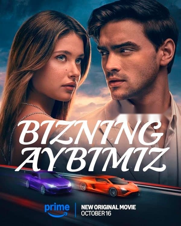 Bizning aybimiz — Movie 2025