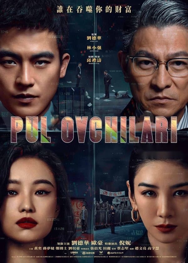 Pul ovchilari — Kino 2025