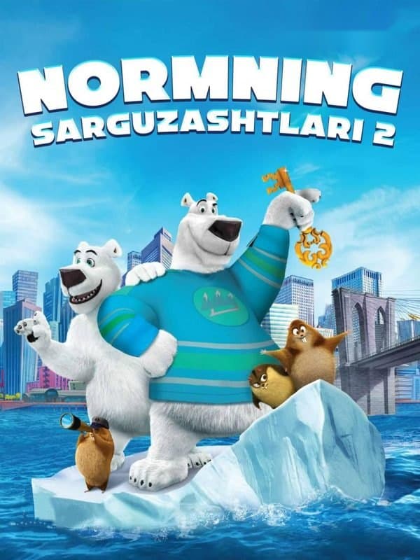 Normning sarguzashtlari 2 — Kino 2017