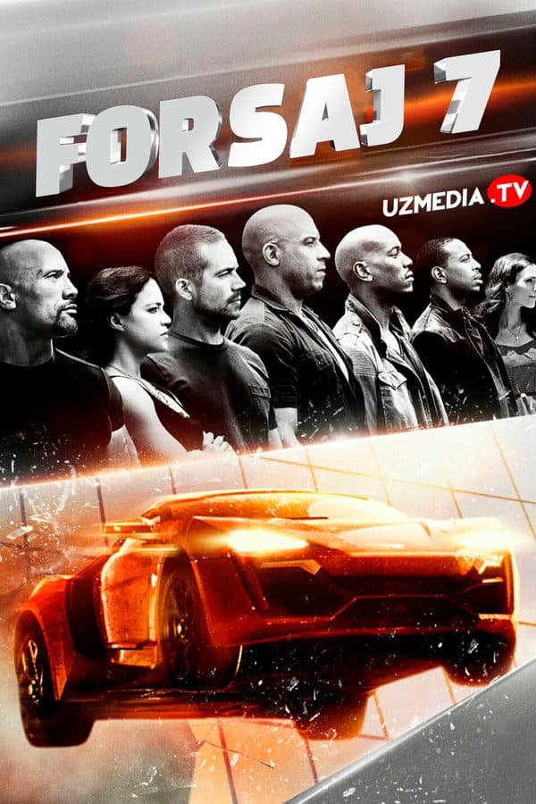 Форсаж 7 — Movie 2015