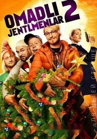 Omadli Jentelmenlar 2 — Kino 2012