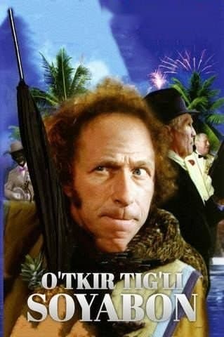 O'tkir tig'li soyabon — Kino 1980