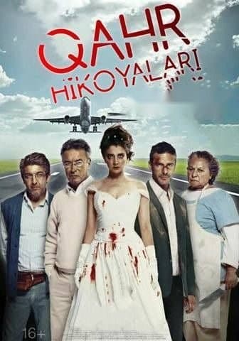Qahr hikoyalari — Kino 2014