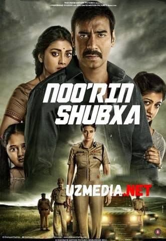 Ko'rinish — Kino 2015