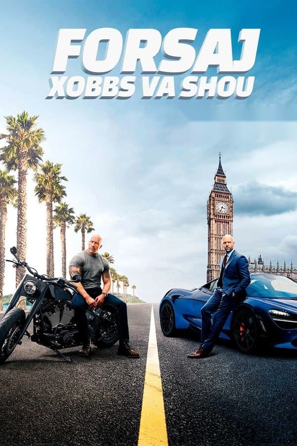 Forsaj: Hobbs va Shou — Kino 2019