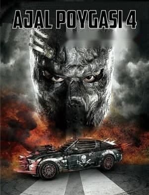 Ajal Poygasi 4/ O'lim poygasi 4 — Фильм 2018