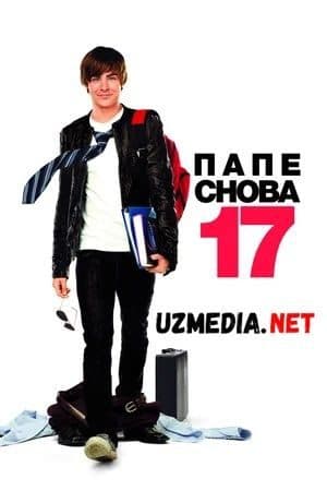Yana yoshlikka qaytib — Фильм 2009