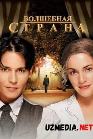 Sehrli — Фильм 2004