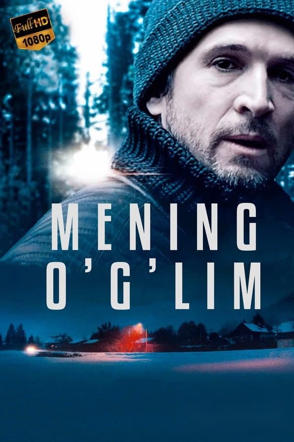 Mening o'g'lim — Фильм 2017