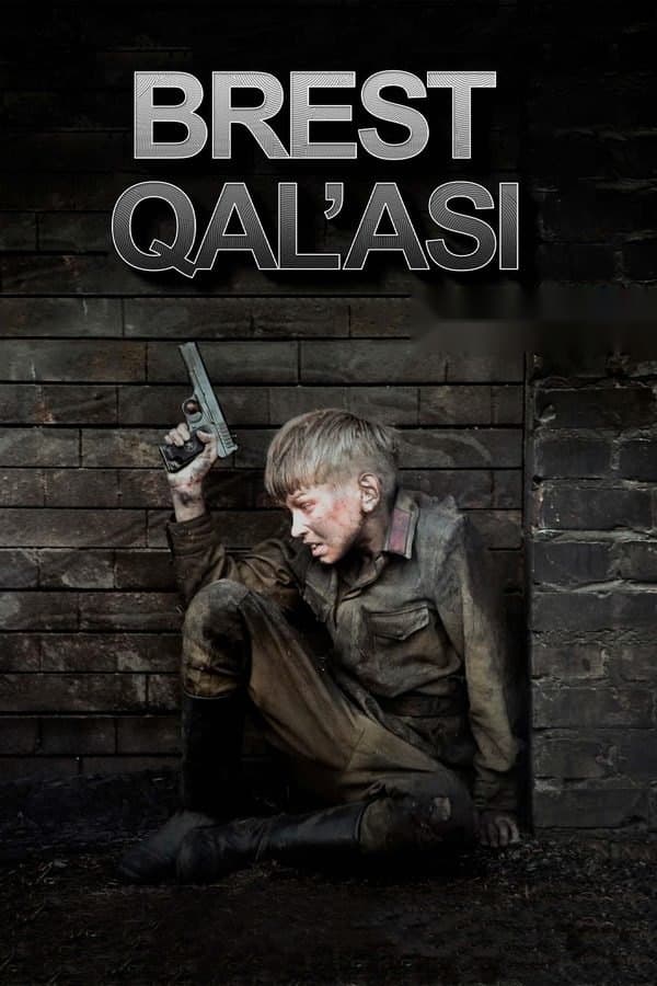 Brest qal'asi — Фильм 2010