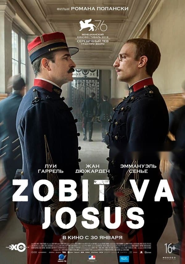 Zobit va Ayg'oqchi — Фильм 2019