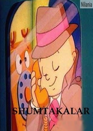 Shumtakalar — Kino 1999
