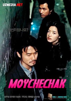 Moychechak — Фильм 2006