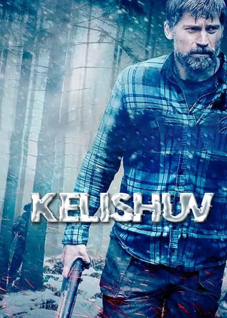 Kelishuv — Фильм 2020