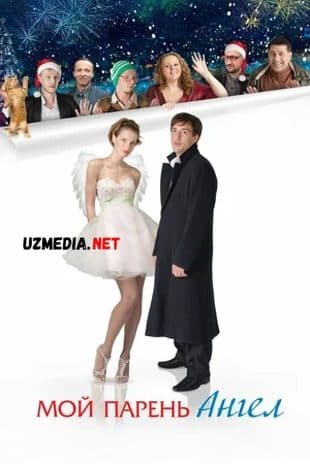 Mening do'stim farishta — Фильм 2011
