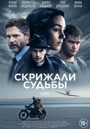 Taqdir lavhalari — Kino 2016