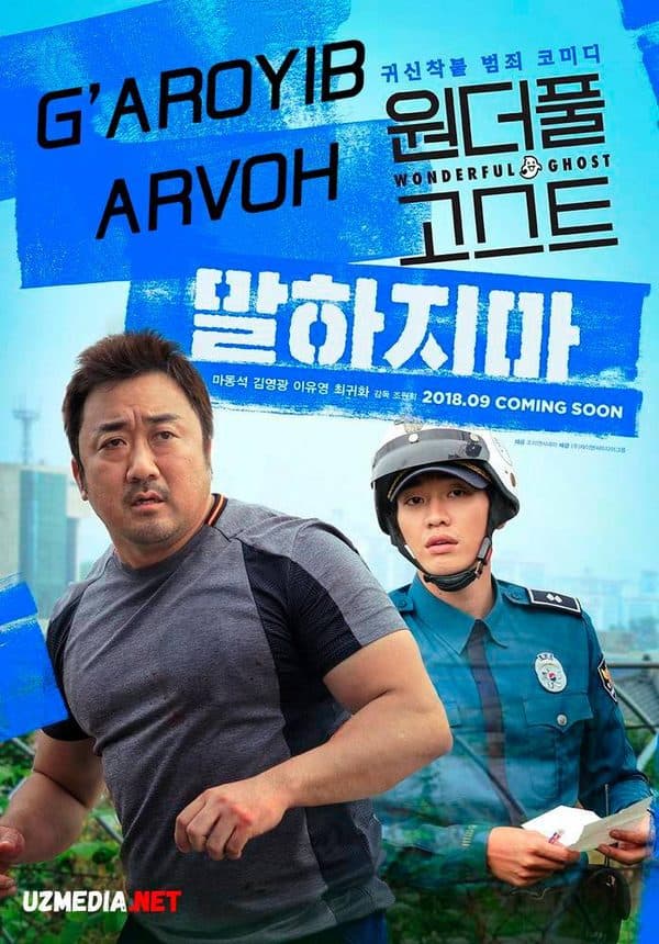 G'aroyib arvoh — Movie 2018