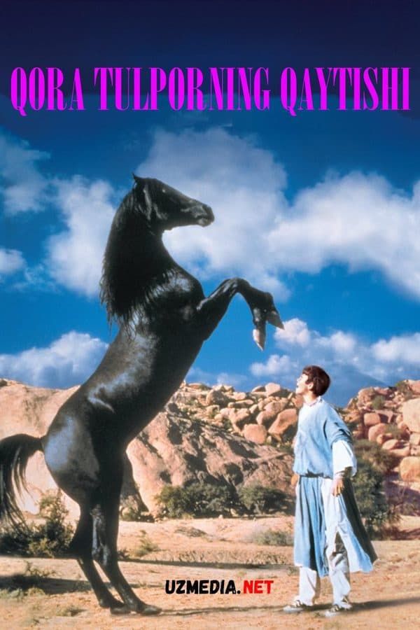 Qora tulporning qaytishi — Фильм 1983