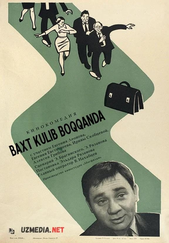 Baxt kulib boqqanda — Movie 1968