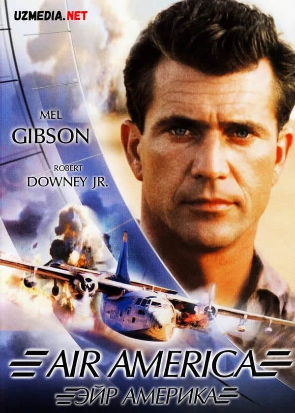 Eyr — Movie 1990