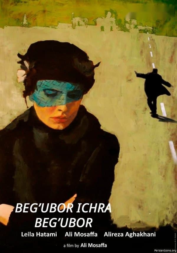 Beg'ubor ichra beg'ubor — Фильм 2012