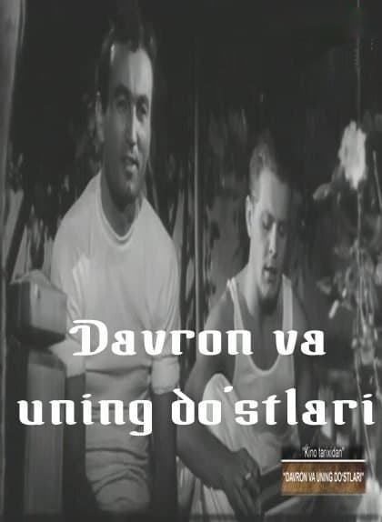 Davron va uning do'stlari — Фильм 1979