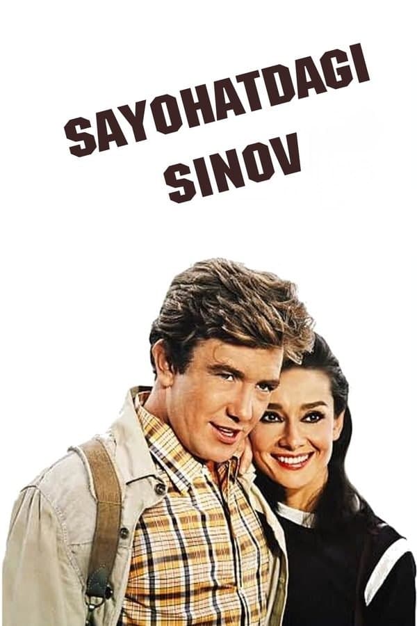 Sayohatdagi sinov — Фильм 1967