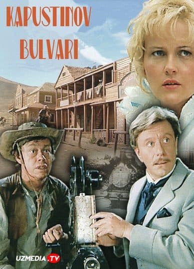 Kaputsinlar xiyobonidagi odam — Kino 1987